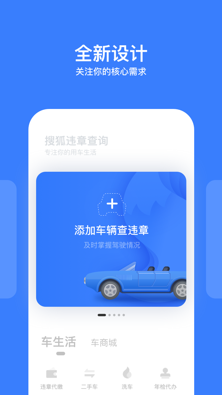 违章查询截图4