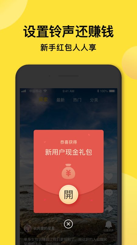 趣铃声截图3