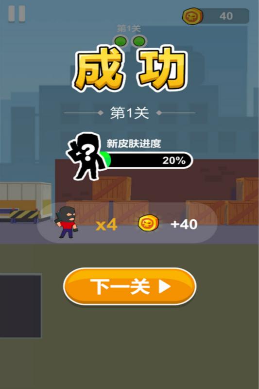 我枪法特牛截图2