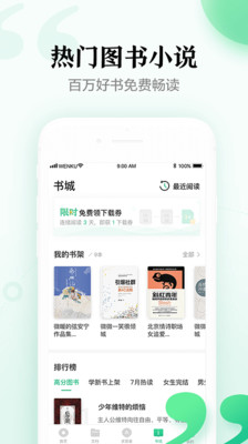 百度文库截图1