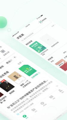 百度文库截图4