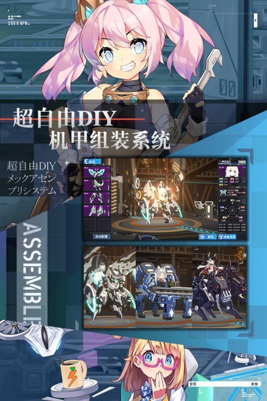 姬动计划截图2