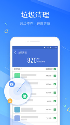 清理大师无广告版截图4