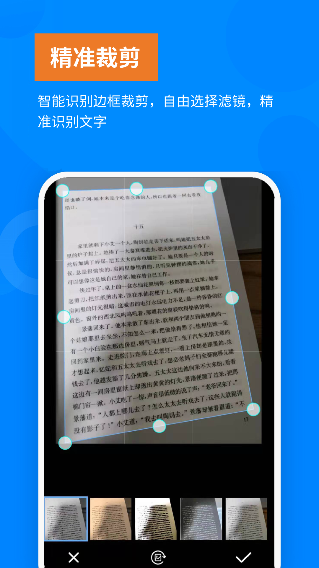 洋果扫描王截图4