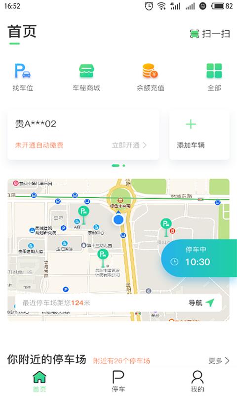 掌上车秘截图3