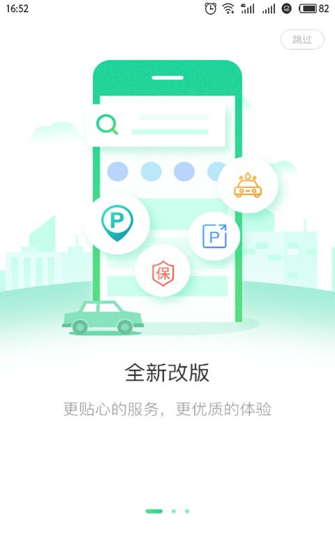 掌上车秘截图5