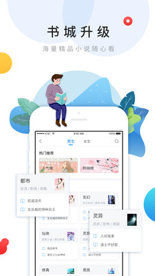 乐读文学截图3