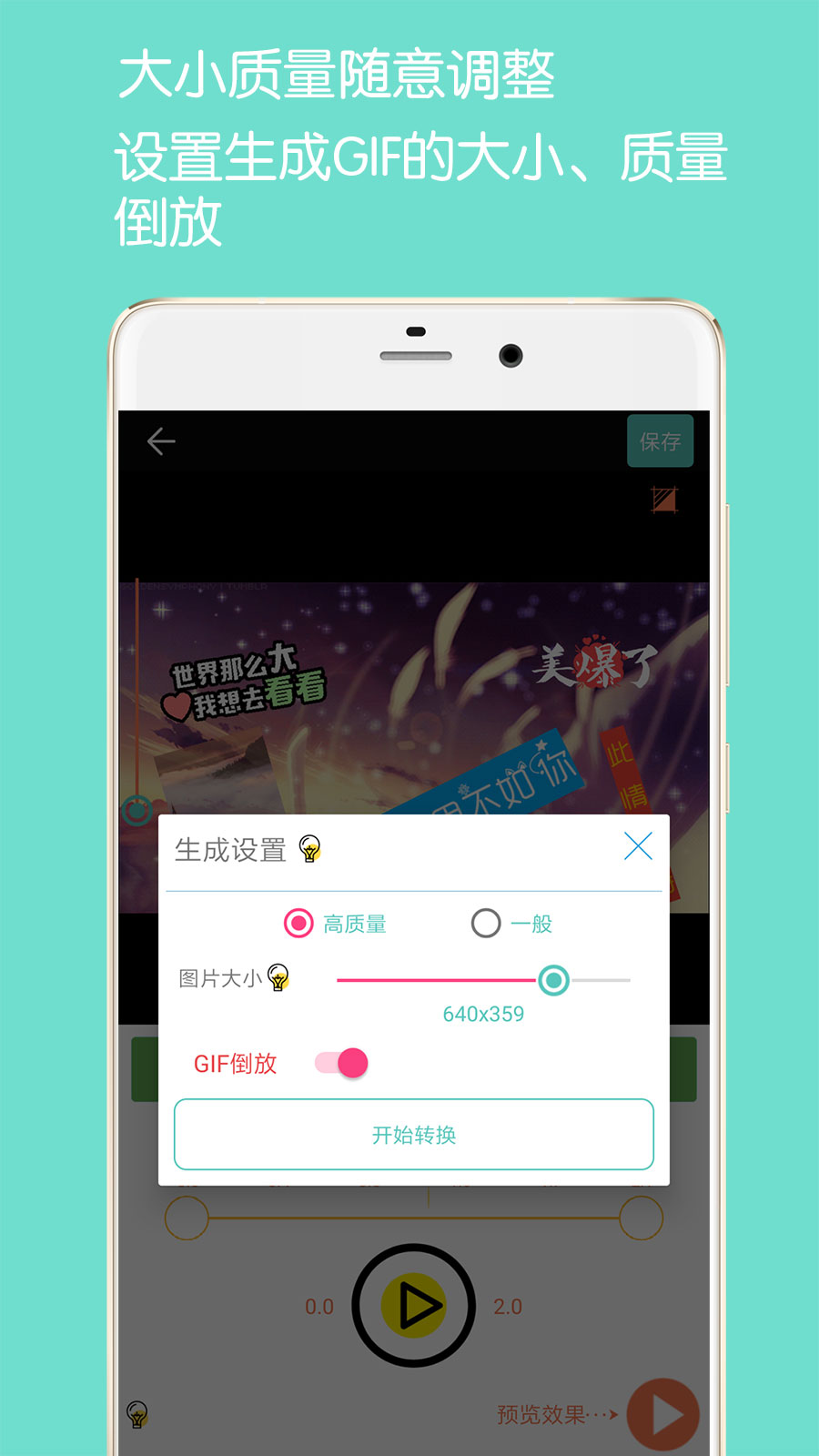 GIF动图制作截图2