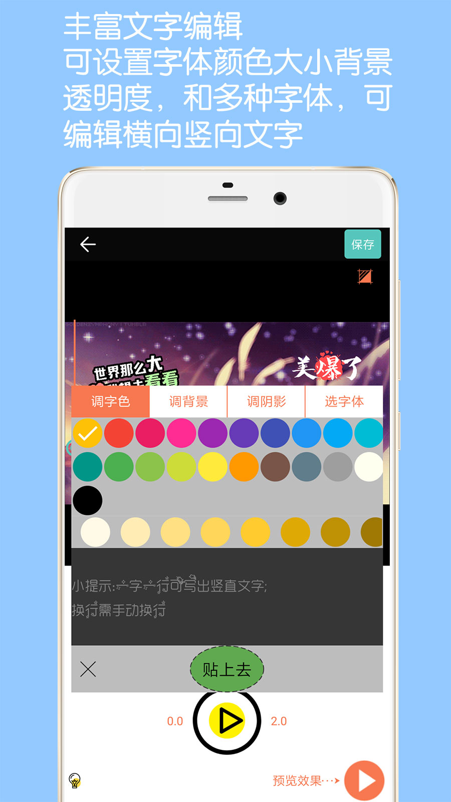 GIF动图制作截图3
