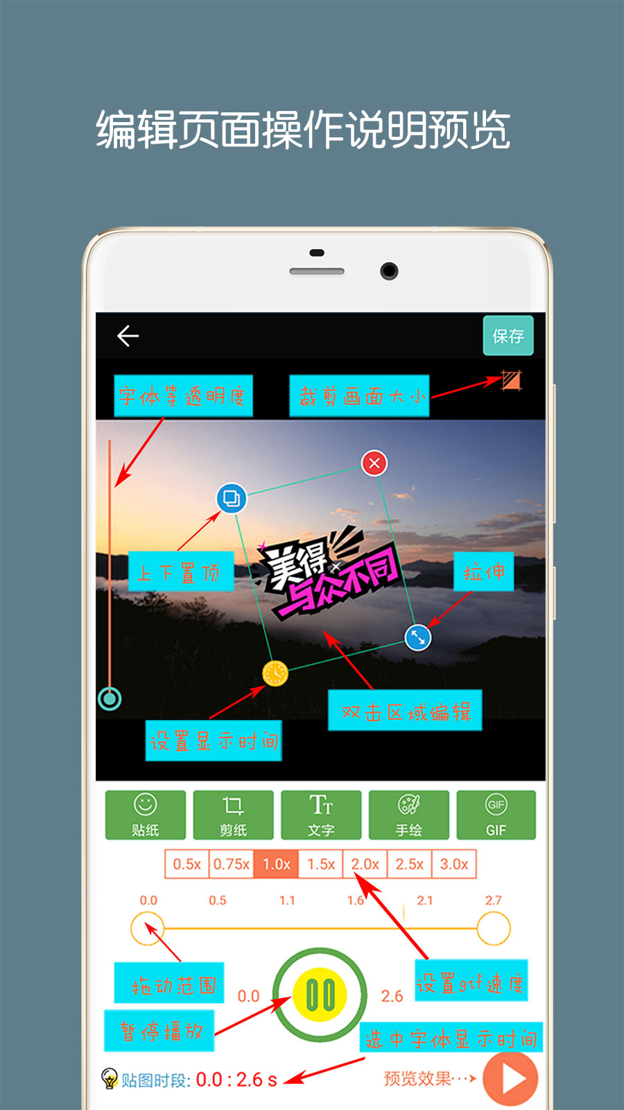 GIF动图制作截图4