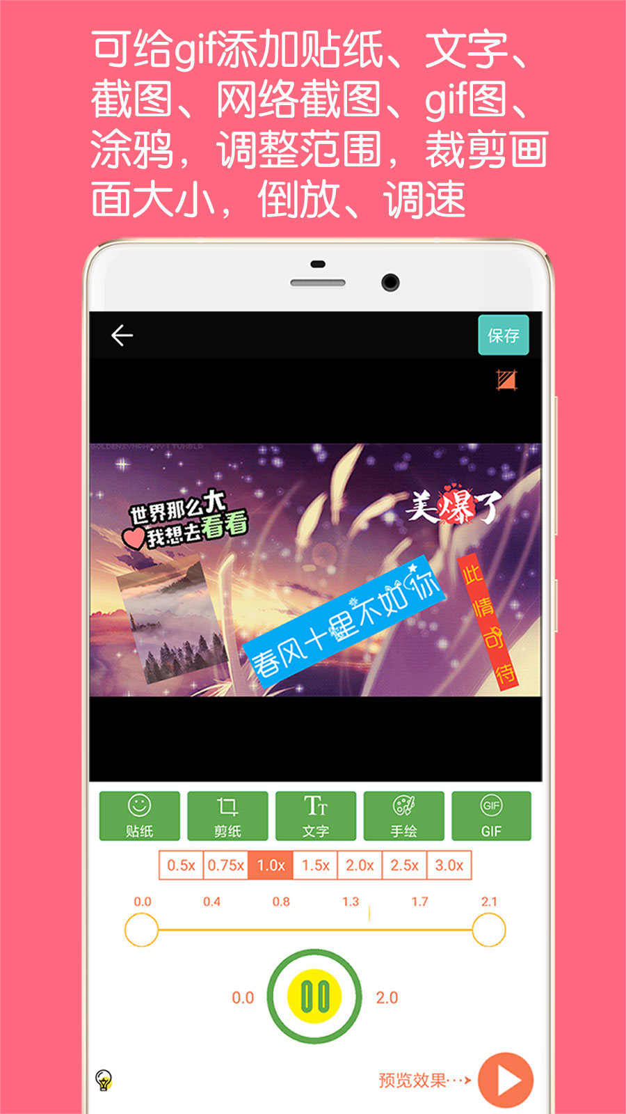 GIF动图制作截图5