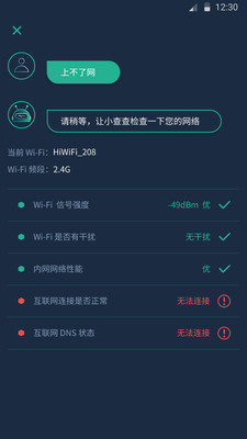 网查查截图1