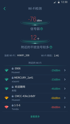 网查查截图2