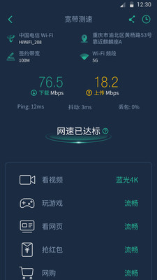 网查查截图3