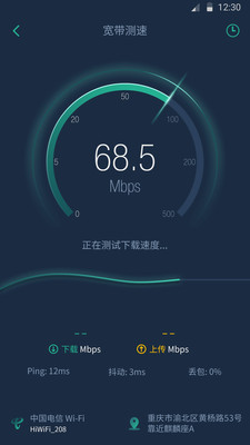网查查截图4