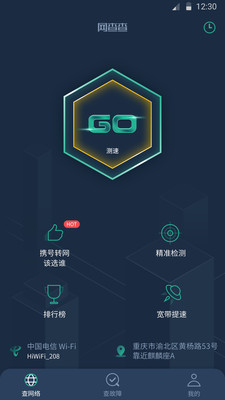 网查查截图5