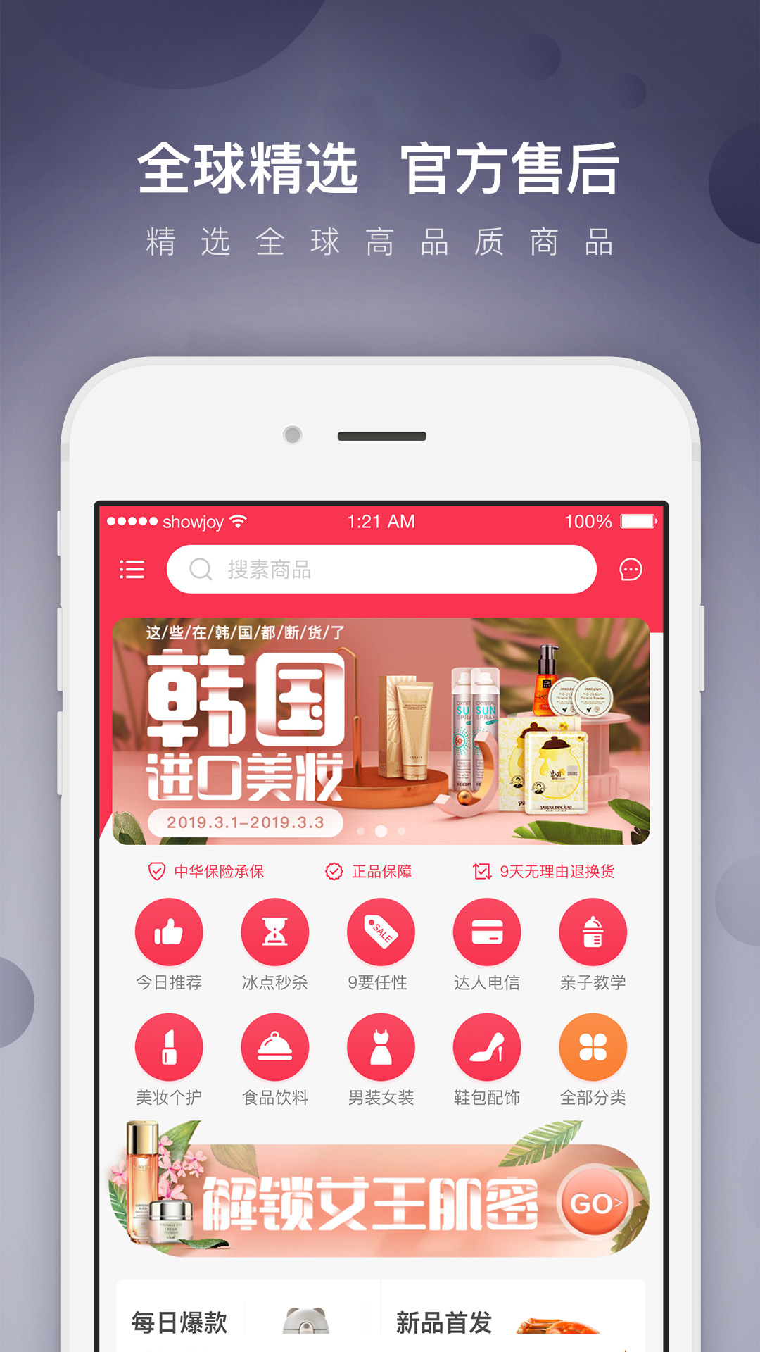 达人店截图2