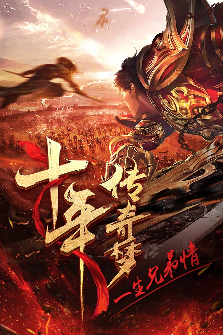 烈焰武尊合击版截图1