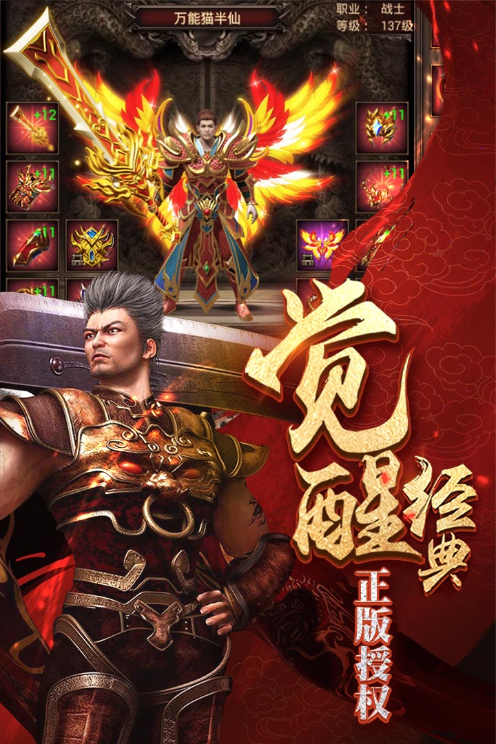 烈焰武尊合击版截图2