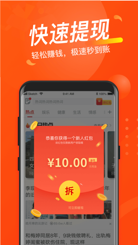 聚有料截图4