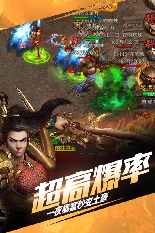 仙魔屠龙截图1