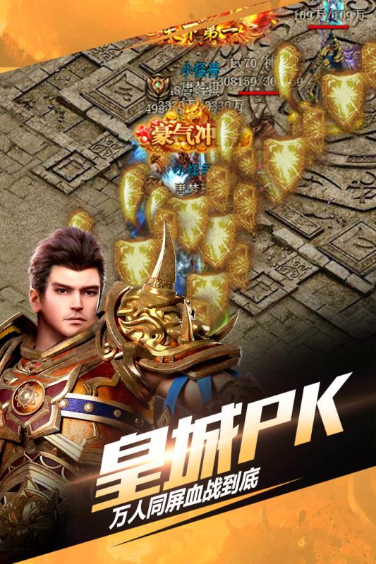 仙魔屠龙截图3