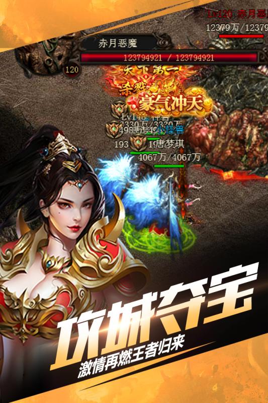 仙魔屠龙截图4