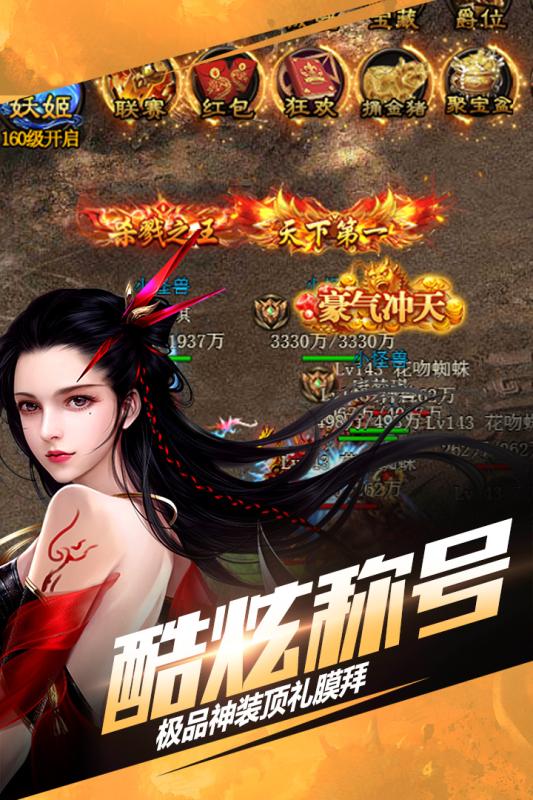 仙魔屠龙截图5