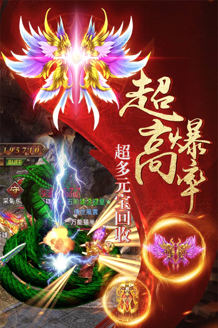 烈焰武尊截图4