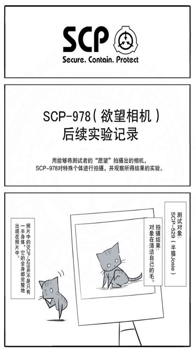 scp欲望相机截图3