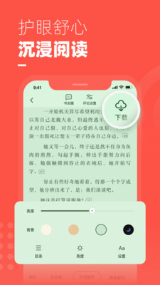 微鲤小说截图1