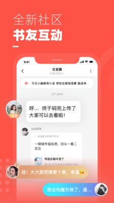 微鲤小说截图2