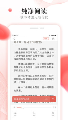 掌上小说大全截图1