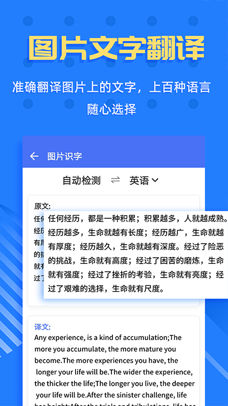 拍照识字截图3