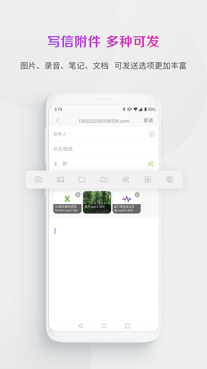 139邮箱截图3