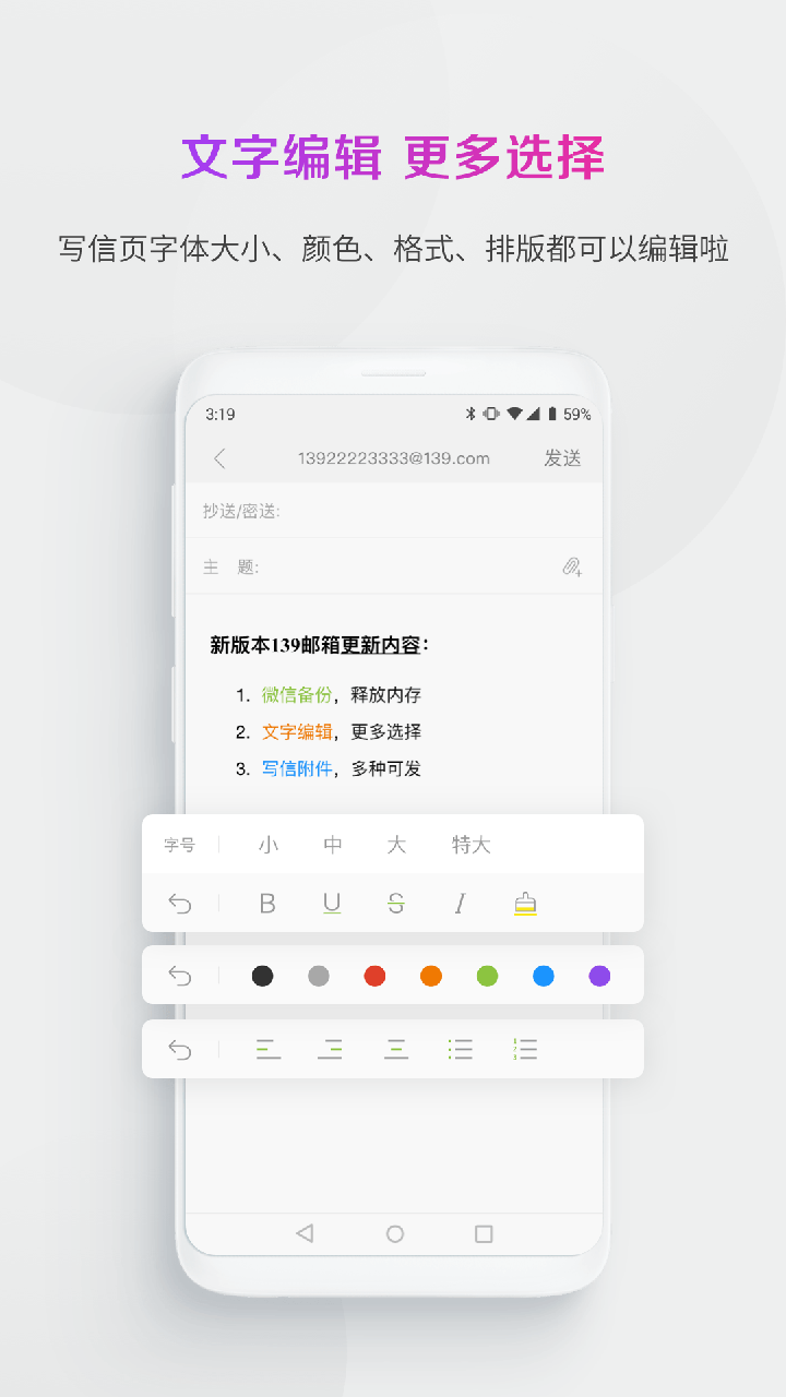 139邮箱截图4