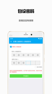 东极云盘截图2