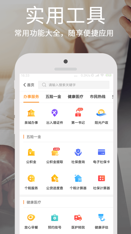 爱城市网截图3