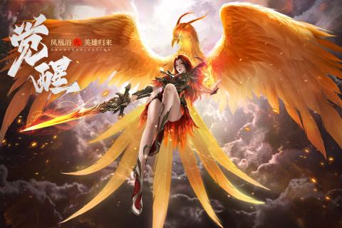 王城英雄九游版截图3