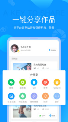 魔力相册截图1