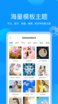 魔力相册截图3