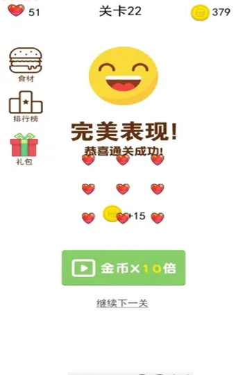 指尖汉堡制作模拟截图1