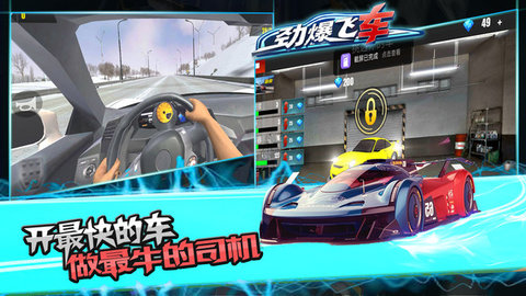 劲爆飞车3D截图2