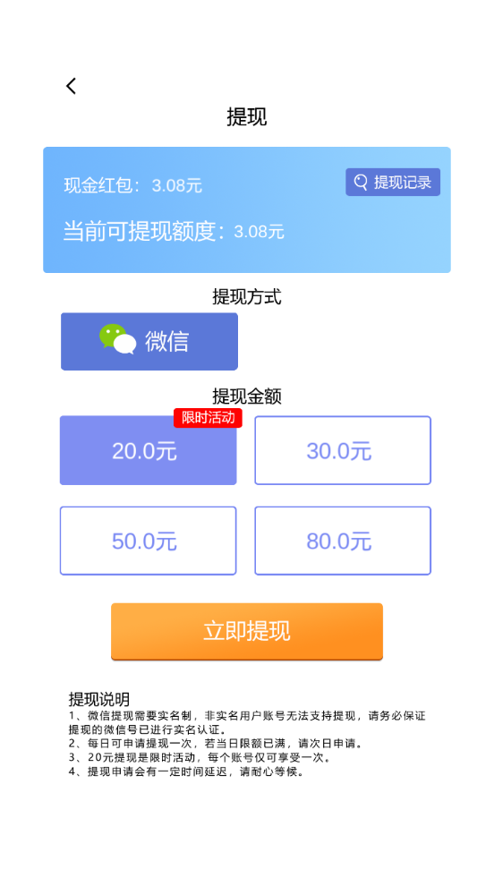 小人推推推红包版截图5