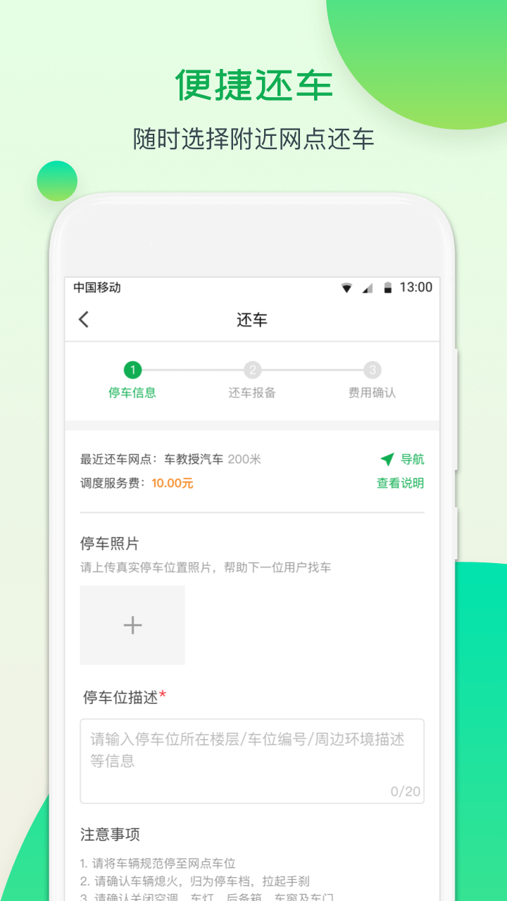 至优出行截图1