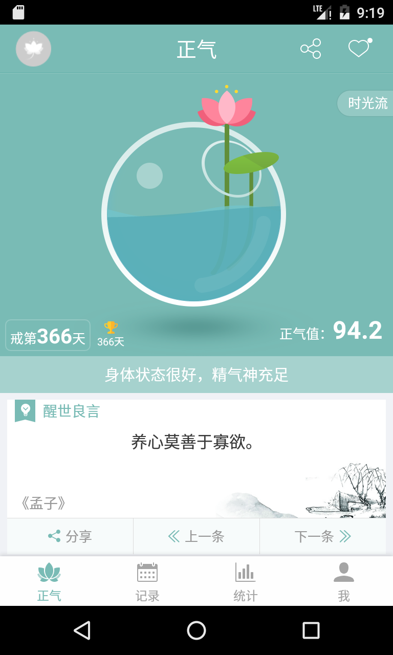 正气截图5