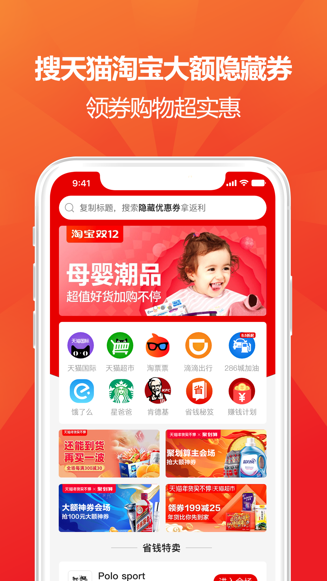 用我省钱截图4