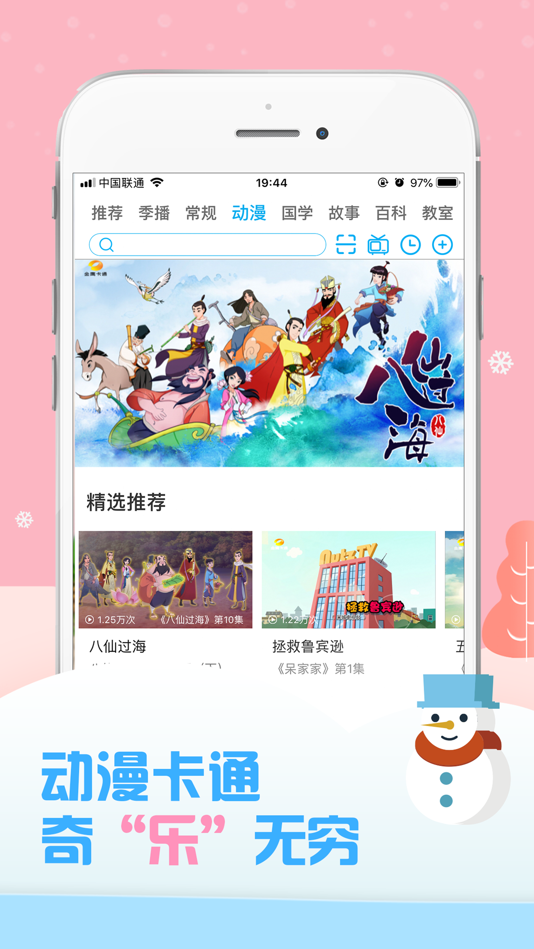 麦咭TV截图3