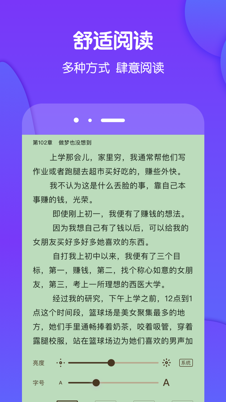 酷匠阅读截图1