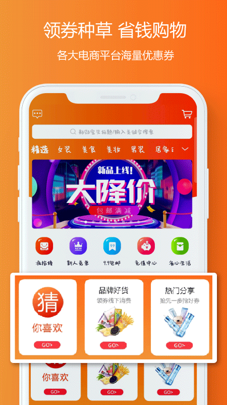 省心截图3